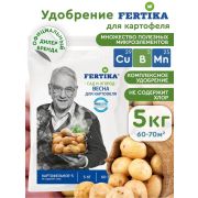 Удобрение Картофельное Фертика 5,0 кг.
