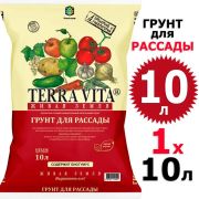 Грунт Рассада «Terra Vita» (живая земля)  10л  /5шт/