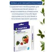 Удобрение Люкс д/овощей и рассады ( 5 ампул х10мл) Фертика
