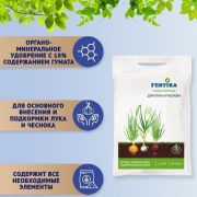 Удобрение Лук/Чеснок Фертика 0,7 кг пакет