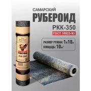 Рубероид РКП - 350 ГОСТ 15м2 /30/ Самара/
