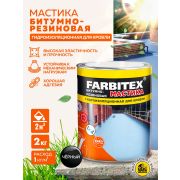 Мастика битумно-резиновая  2,0 кг/6 /FARBITEX/