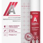 Изоспан А Ветро-Влагоизоляция(стены)/43750 х 1600/ 70м2/