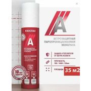 Изоспан А Ветро-Влагоизоляция(стены)/21875 х 1600/ 35м2/