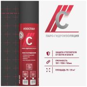 Изоспан С Гидро-Пароизоляция (кровля) /21875 х 1600 /35м2/