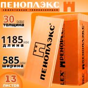 Пеноплэкс 1,185 х 0,585 х 40мм. 10л/уп.= 6,93м2 /0,2770м3/