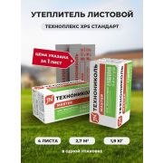 ТЕХНОПЛЕКС 1180 х 580 х100 мм. 4л/уп.=2,74м2 /0,27м3/Технониколь/