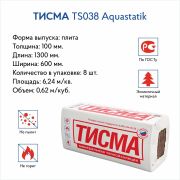 Утеплитель ТИСМА плита 600 х 1 300 х 100мм./8шт/6,24м2/0,624м3/10/40/