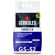 Гипс строительный белый Г-5  GS-52.  5кг. п/э пакет/Геркулес/3/108/