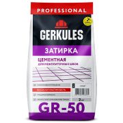 Затирочная смесь Бежевая 2,0кг Геркулес /9/