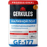 Пол Наливной (Самовыравнивающий) GF-177 PRO 30 кг/Геркулес/49/