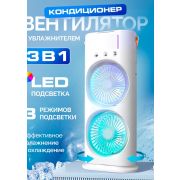 Кондиционер-Вентилятор с увлажнителем 3 в1 LEDподсветка Эффективное охлаждение и увлажнение