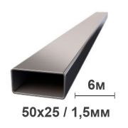 Труба профильная 50 х 25 х 2,0мм  6м. ГОСТ13663