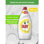 Средство для мытья  «Фейри» Сочный лимон  900мл./12/