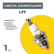 Свеча зажигания 3-х контактная L7T (бензопила/триммер)