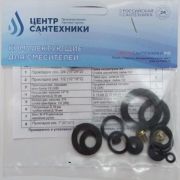 Набор прокладок д/смесителя импортного №2
