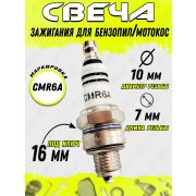 Свеча зажигания СМR6А тонкая юбка (бензопила/триммер)